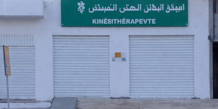 Façade du cabinet, enseigne verte « Kinésithérapeute », route de Médenine à Zarzis